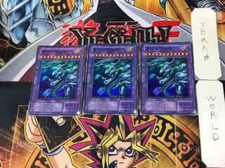 青眼の究極竜 2期ver 9 スーパー 3枚セット てら