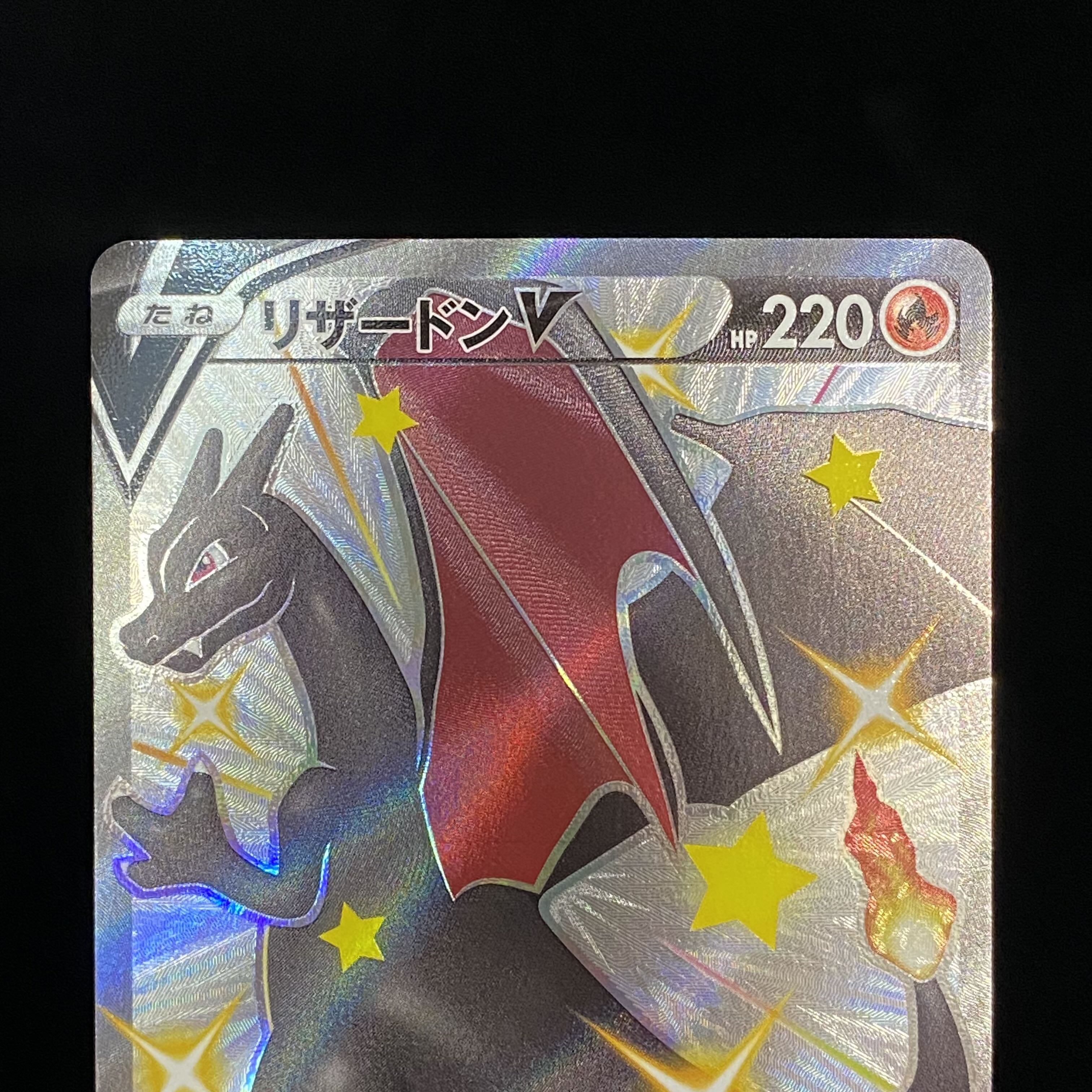 CharizardV SSR 307/190