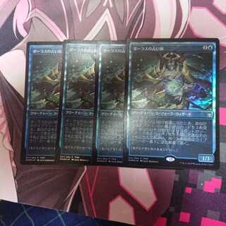 ボーラスの占い師 4枚