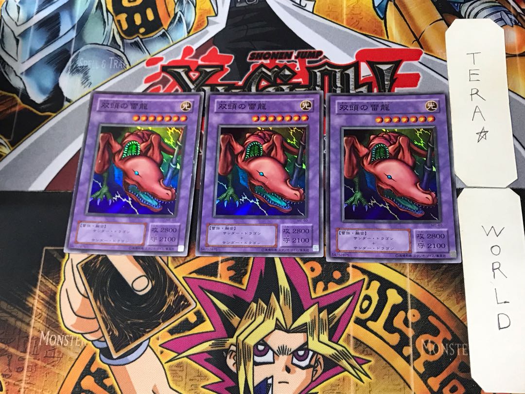 Twin-Headed Thunder Dragon 2nd period ver 3 Super set of 3 Tera