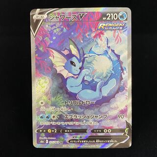 シャワーズV SR SA 075/069