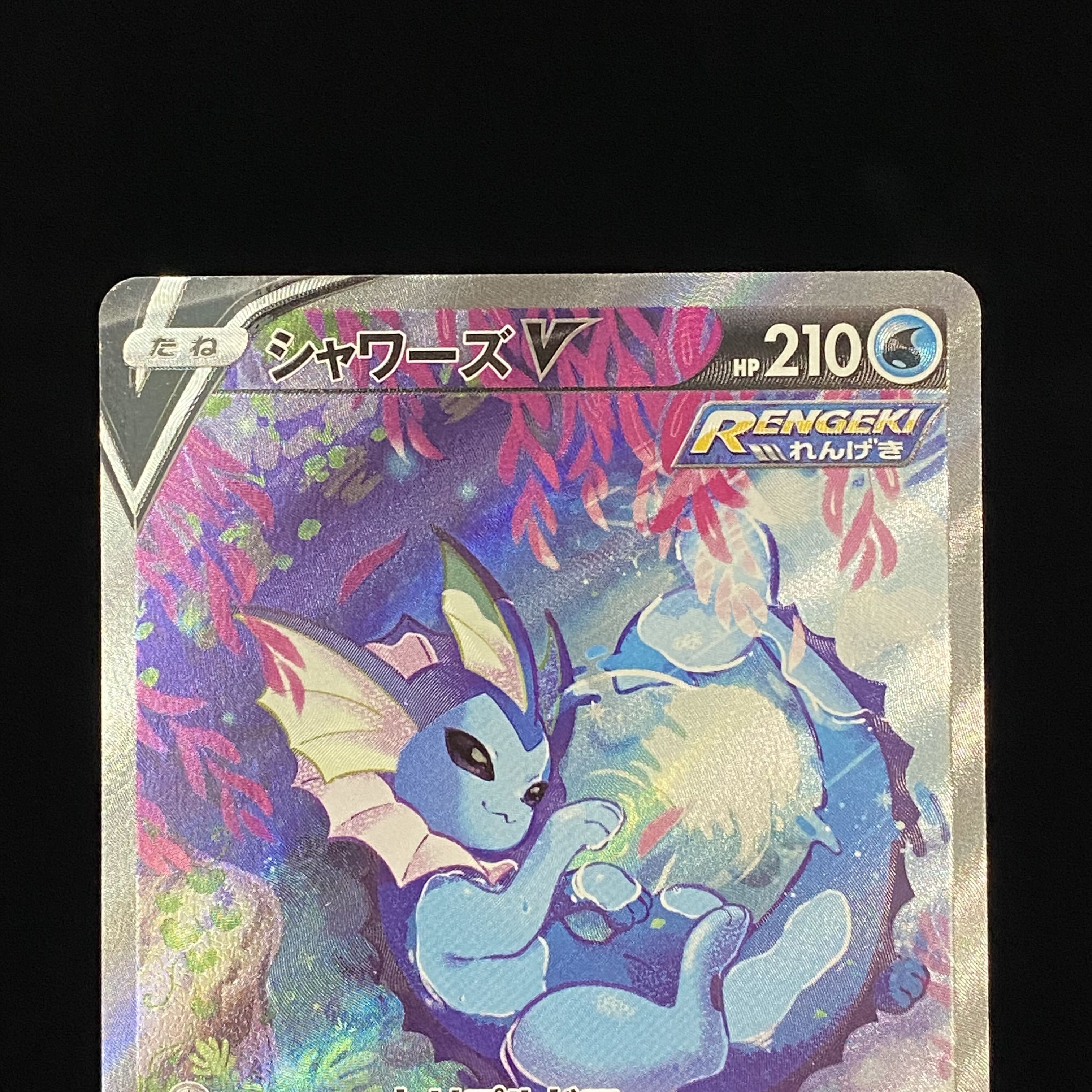 VaporeonV SR SA 075/069