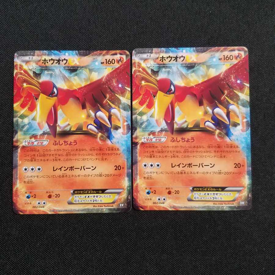 Ho-OhEX 002/048 2 sheets Extra Reg.