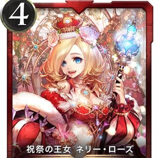 ネリー・ローズ　2枚　赤　ゴールド