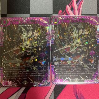 DUEMA] Evil Dragon JabraD (Adrenaline Ver.) OR OR2/OR2