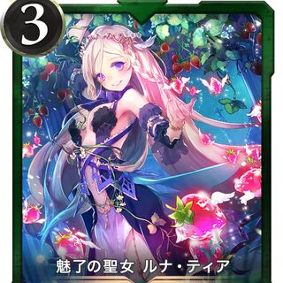 ルナ・ティア　2枚　緑　ゴールド