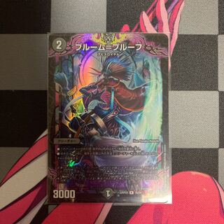 DUEMA] Snubbullum-Proof (Adrenaline Ver.) R-foil 16/74