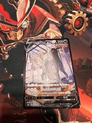 UmbreonV CSR 244/184 1枚