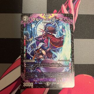 [DUEMA] Snubbullum-Proof R 16/74