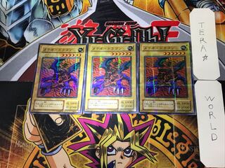 Meteor Dragon 2nd period ver 1 Super Parallel 3-card set Tera