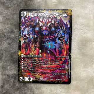 Psychic, the Demon King, Death Silas ∞