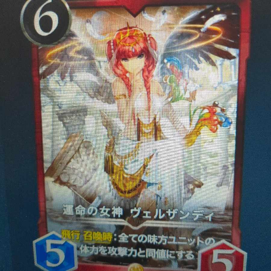 2-pc. Goddess of Fate Verzandi + Bahamut (Exclusive)