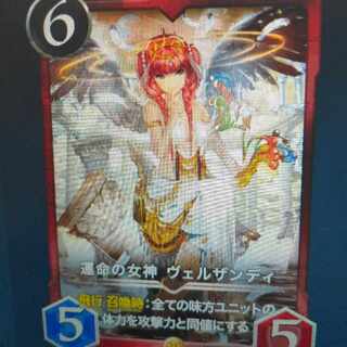 2枚組 運命の女神ヴェルザンディ＋バハムート(専用)