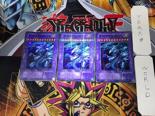 青眼の究極竜 2期ver 2 スーパーパラレル 3枚セット てら