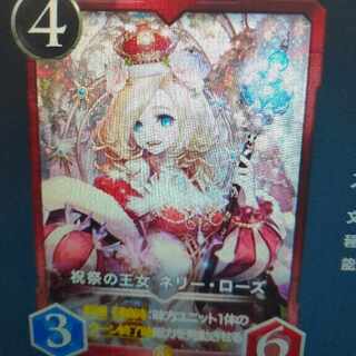 2枚組 祝祭の王女ネリーローズ