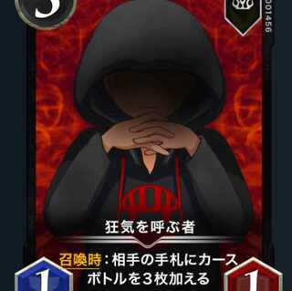 1枚【Silver】狂気を呼ぶ者　L11