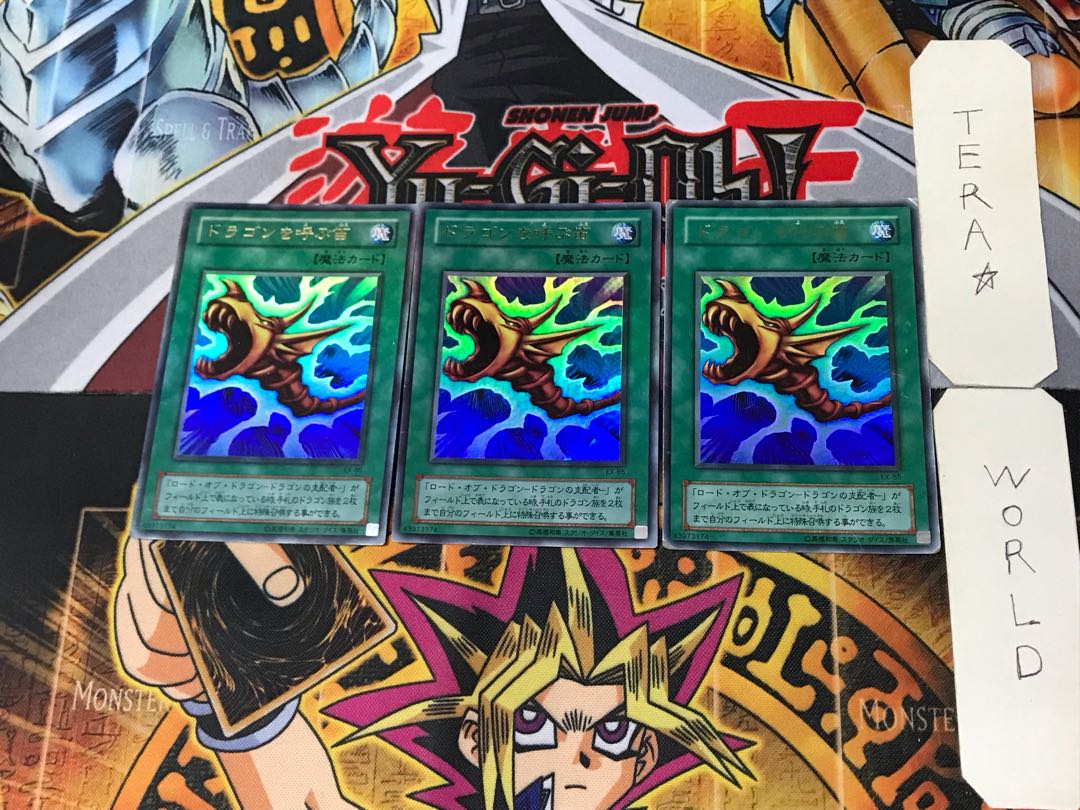 The Flute of Summoning Dragon 2nd period ver 2 Ultra, set of 3 Tera.