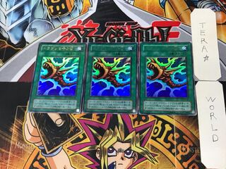 The Flute of Summoning Dragon 2nd period ver 2 Ultra, set of 3 Tera.