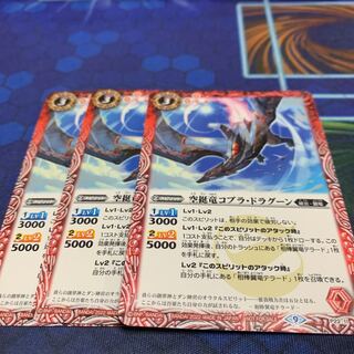 Airborne Dragon Cobra Dragoon