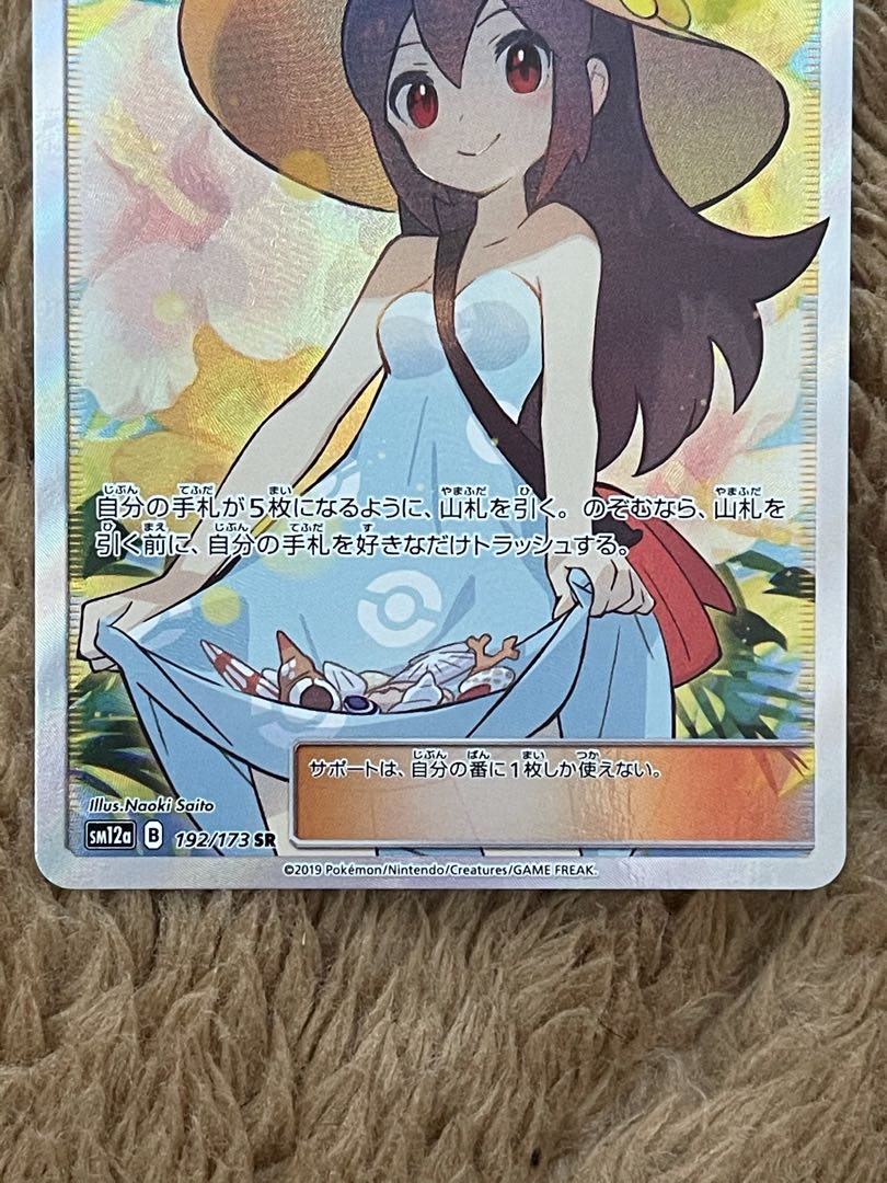 Very beautiful Sightseer SR 192/173