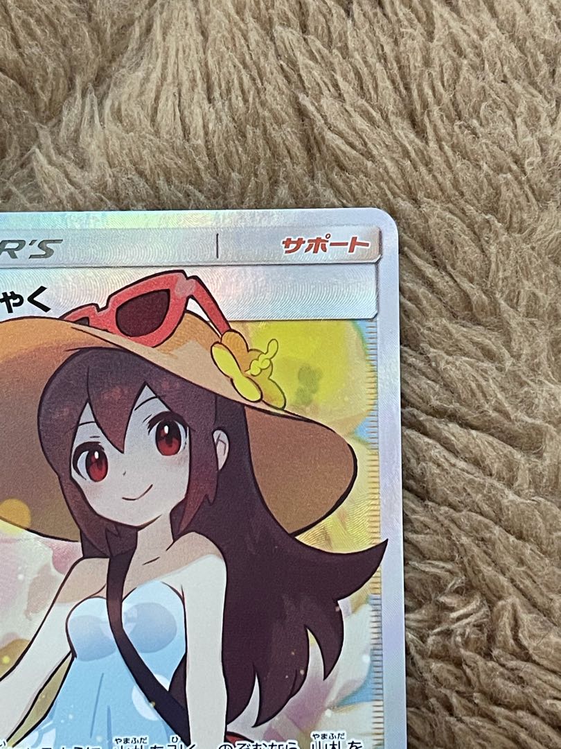 Very beautiful Sightseer SR 192/173