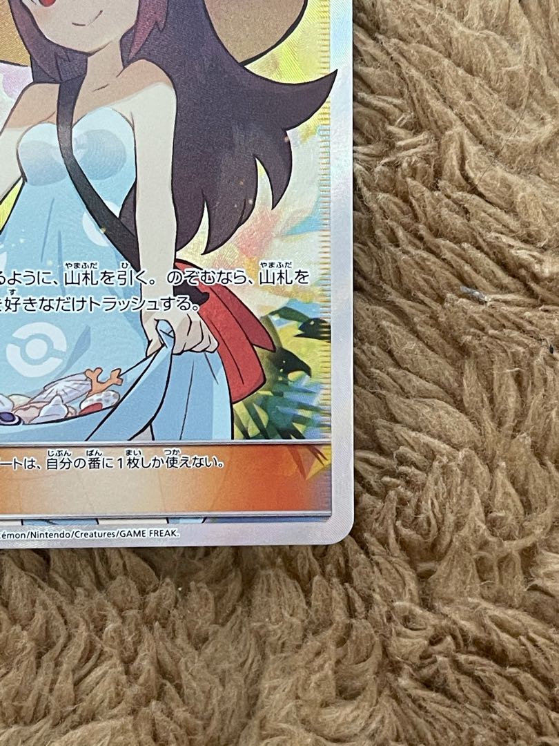 Very beautiful Sightseer SR 192/173