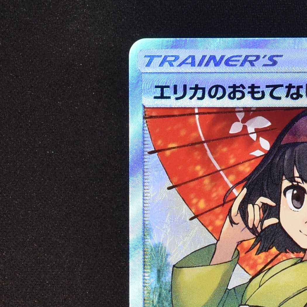 Beautiful] Erika's Hospitality SR 190/173