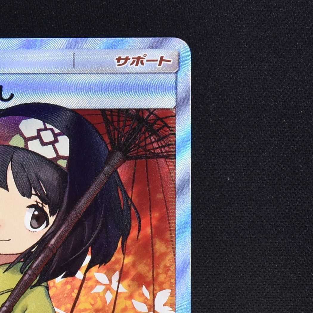 Beautiful] Erika's Hospitality SR 190/173