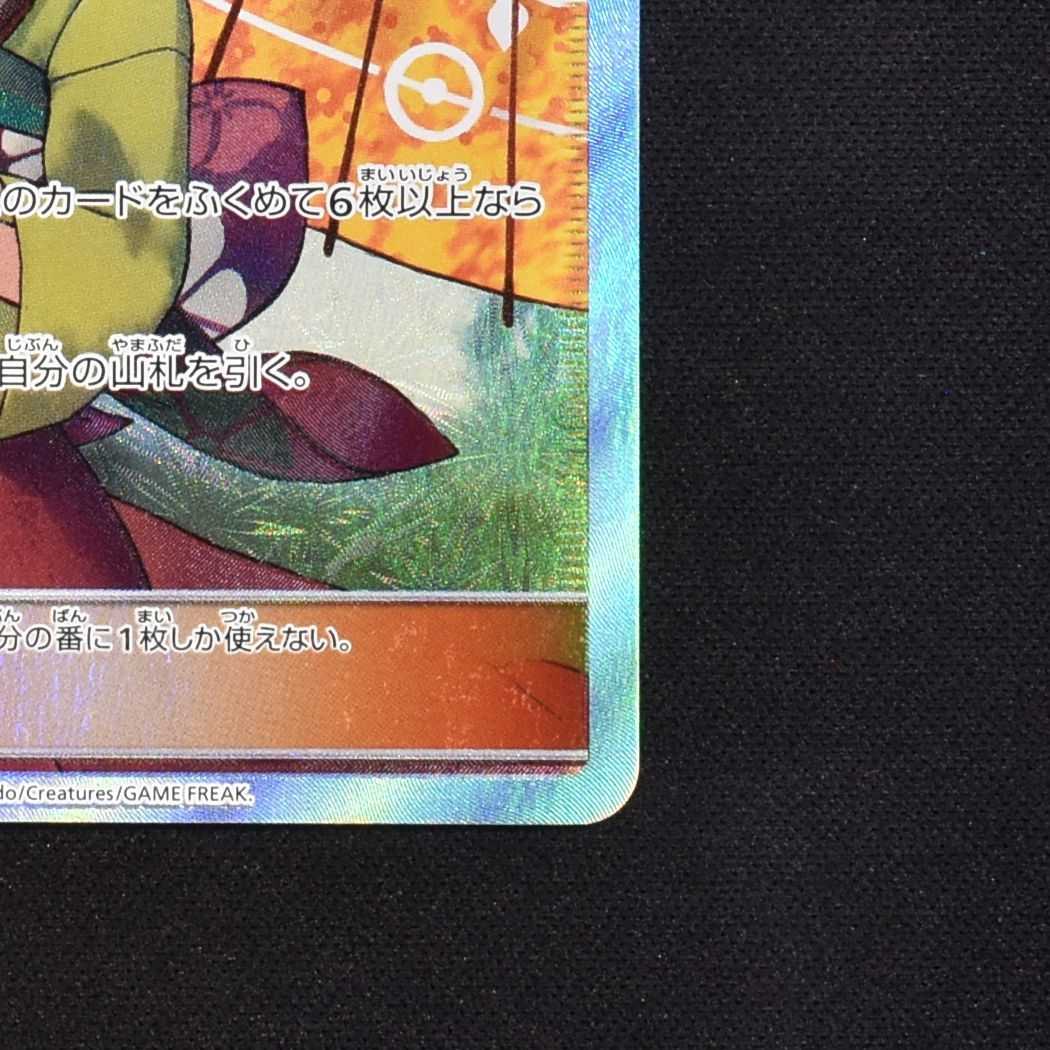 Beautiful] Erika's Hospitality SR 190/173