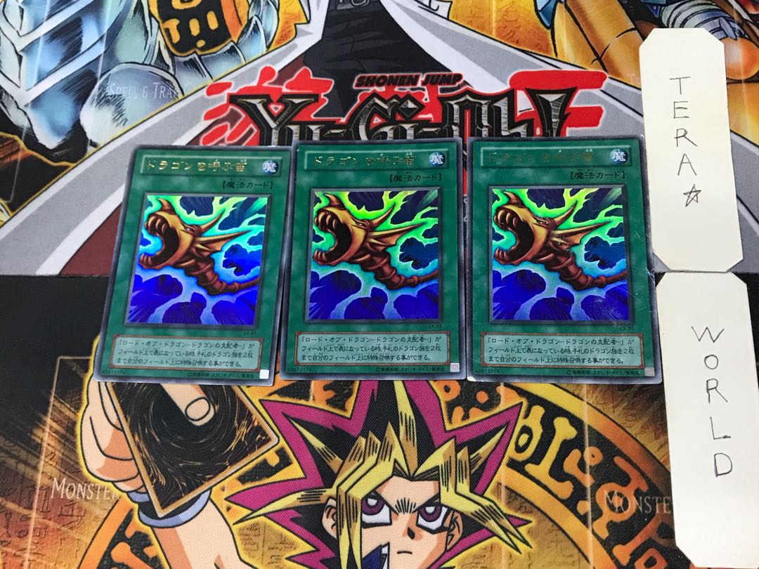 The Flute of Summoning Dragon 2nd period ver 10 Ultra, set of 3 Tera.