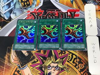 The Flute of Summoning Dragon 2nd period ver 10 Ultra, set of 3 Tera.