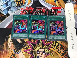 Nightmare's Steelcage 2nd period ver 9 Ultra, set of 3 Tera.