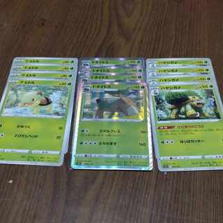 Pokémon Card Torterra Evolpless Grotle Hidamari no Koura