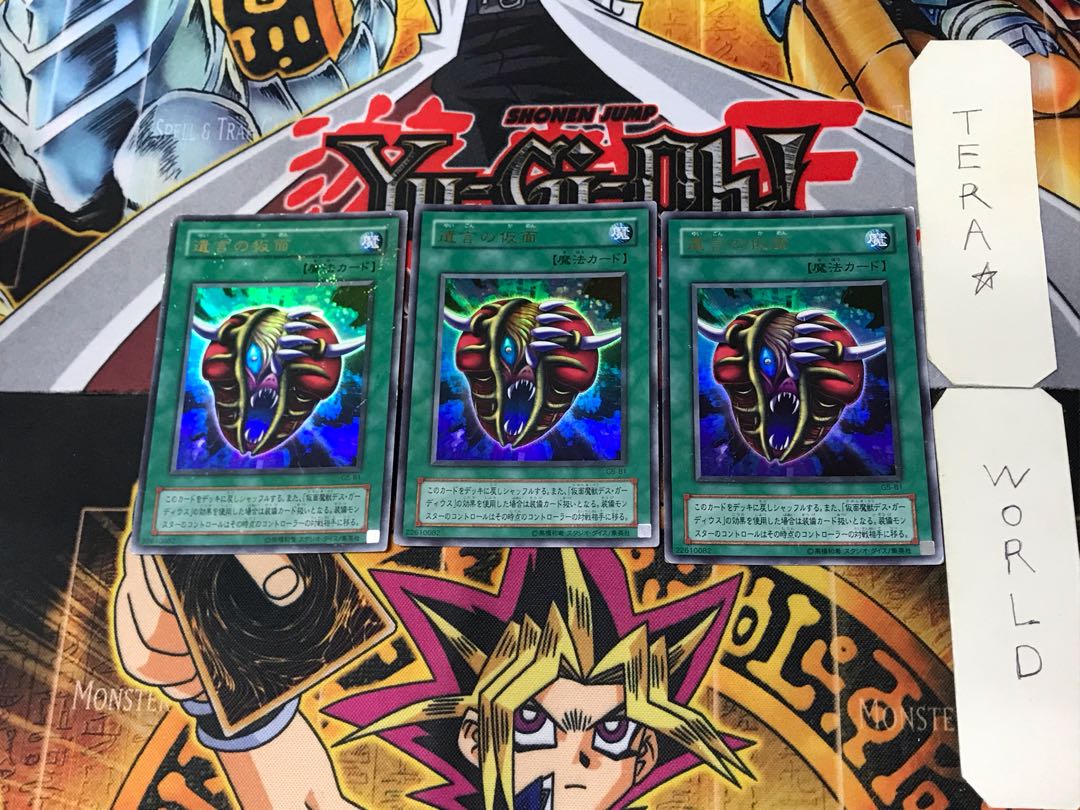 The Mask of Remnants 2nd period ver 1 Ultra, set of 3 Tera.