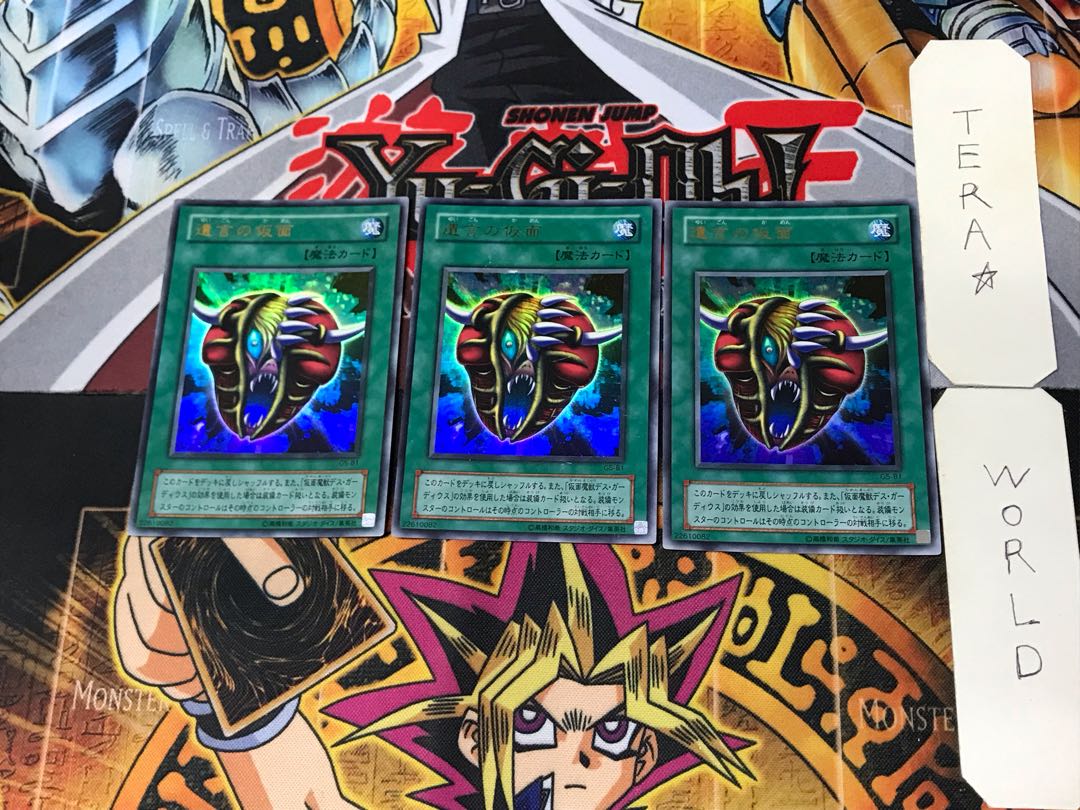 遺言の仮面 2期ver 3 ウルトラ 3枚セット てら