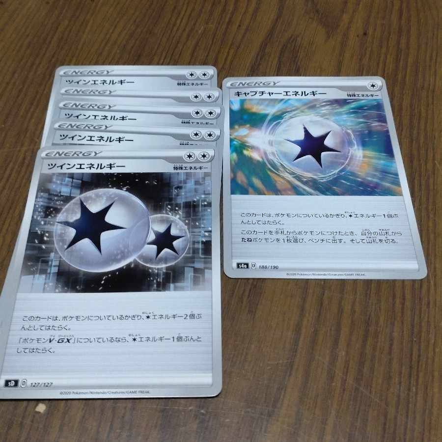 TwinEnergy CaptureEnergy