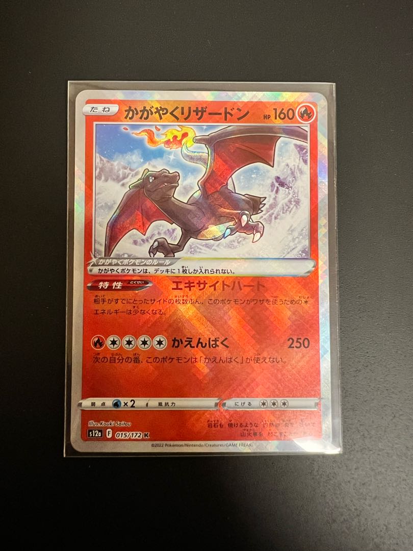 Charizard K 015/172