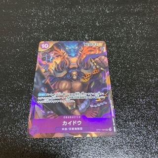 早い者勝ち！】カイドウ  （SR パラレル）        【ワンピースカード】  最安値！