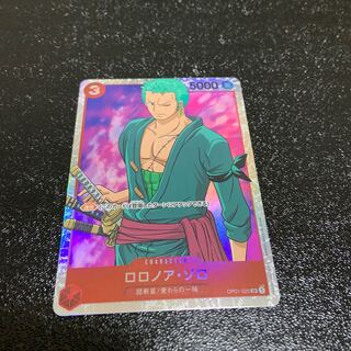 【早い者勝ち！】  ロロノア・ゾロ （SR）  【ワンピースカード】  最安値！