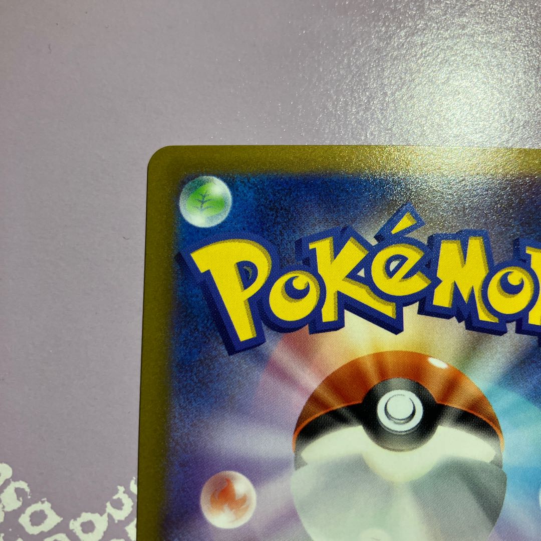 CharizardVSTAR SAR 212/172