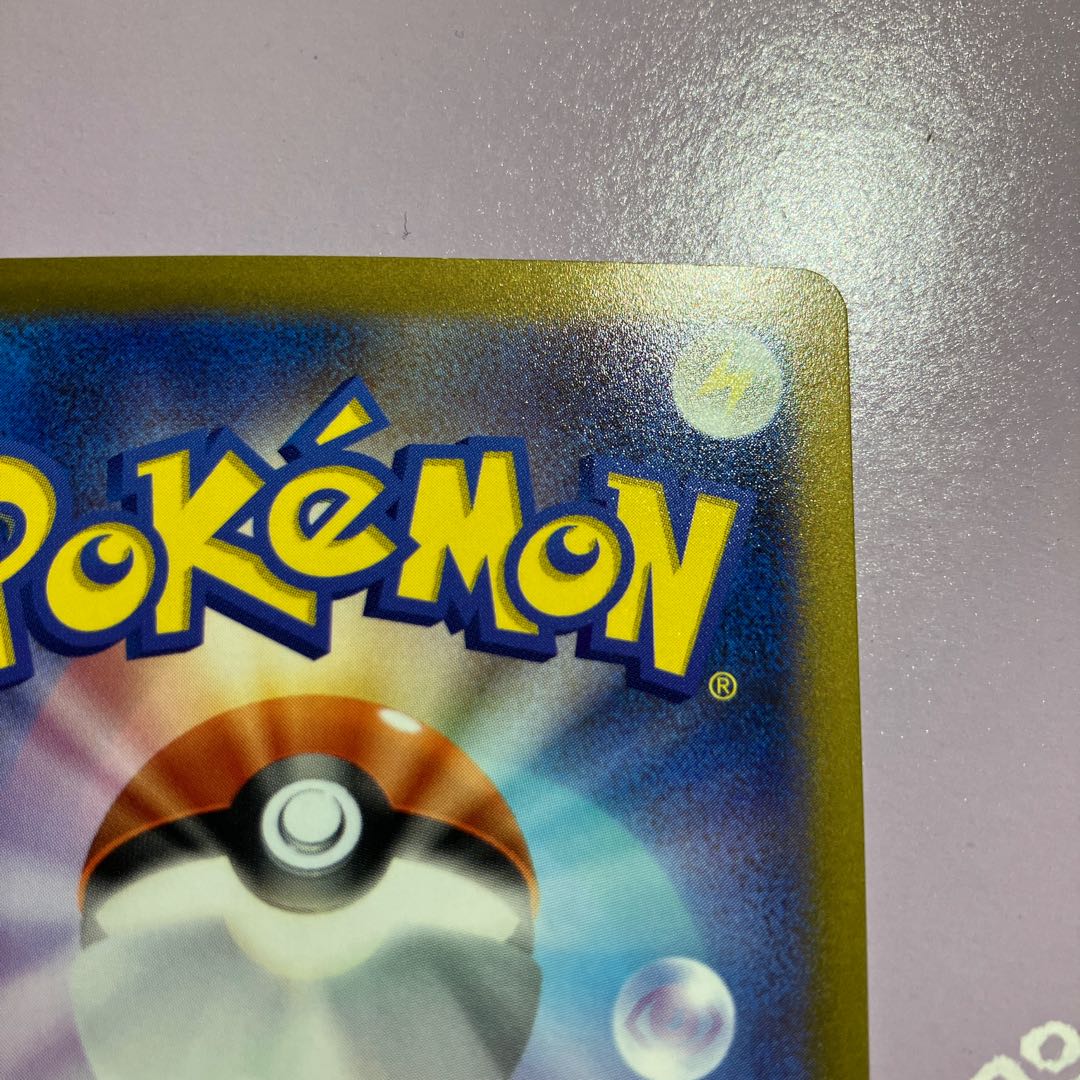 CharizardVSTAR SAR 212/172