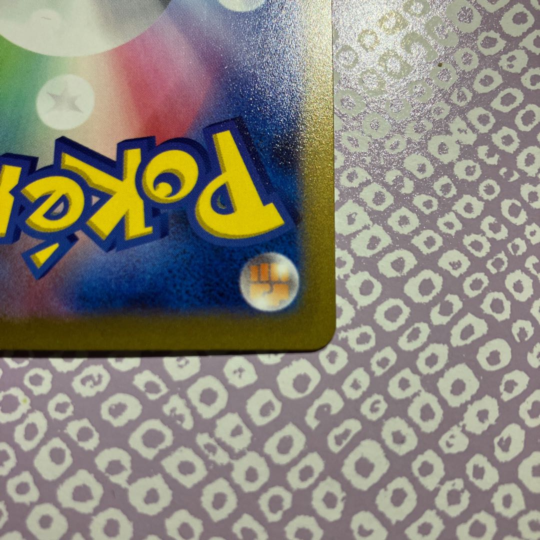 CharizardVSTAR SAR 212/172