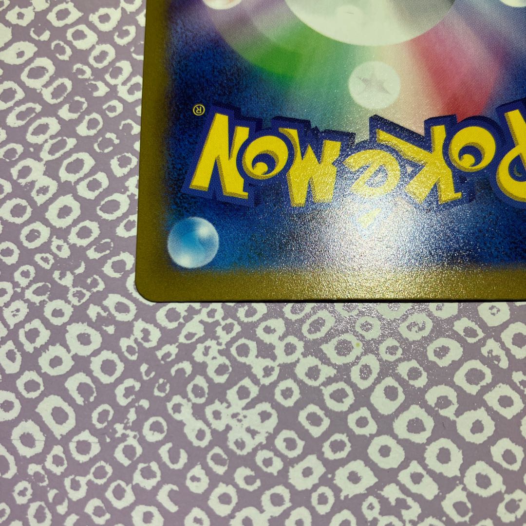 CharizardVSTAR SAR 212/172