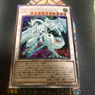 遊戯王 シューティングスタードラゴン シク シークレット exシク