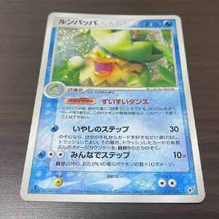 Pokéka Ludicolo Kira Pokémon Card