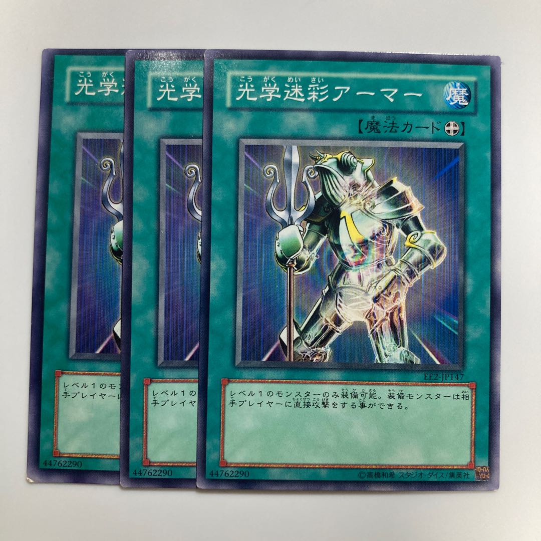 8735 光学迷彩アーマー ノーマル JP147