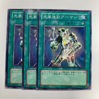 8735 光学迷彩アーマー ノーマル JP147