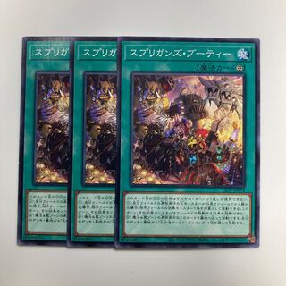 8736 スプリガンズ・ブーティー ノーマル JP054