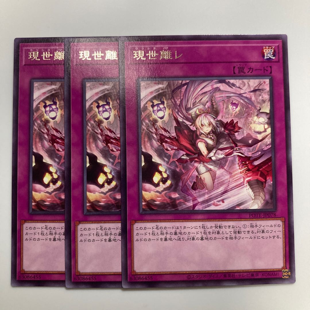 present world separation le lea JP078 $3635