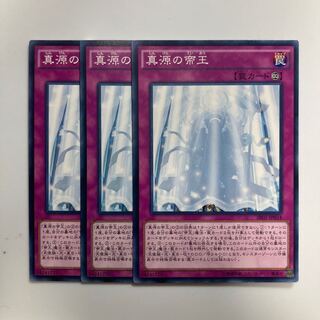 The Prime Monarch $3637